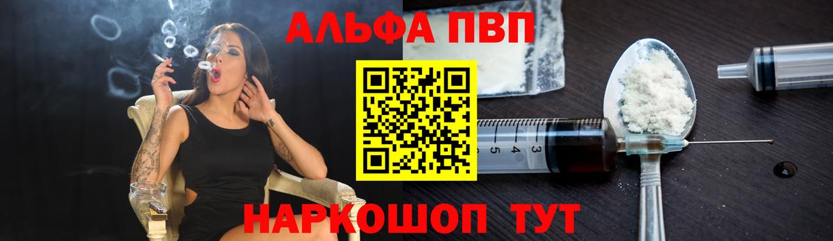 Альфа ПВП СК Когалым