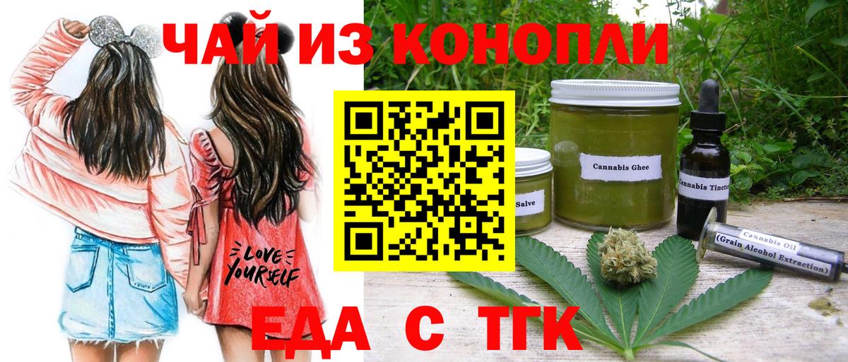 Cannafood конопля  Вход с VPN  Когалым 