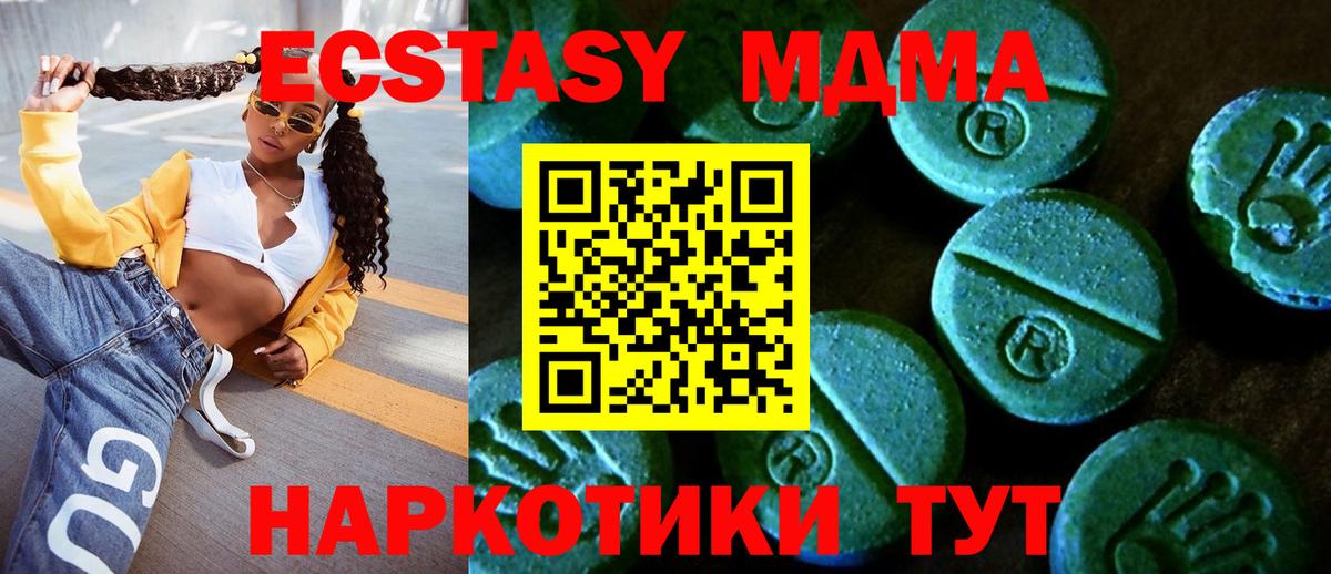 Когалым  ЭКСТАЗИ  ЭКСТАЗИ XTC  Вход с VPN  Экстази таблы 