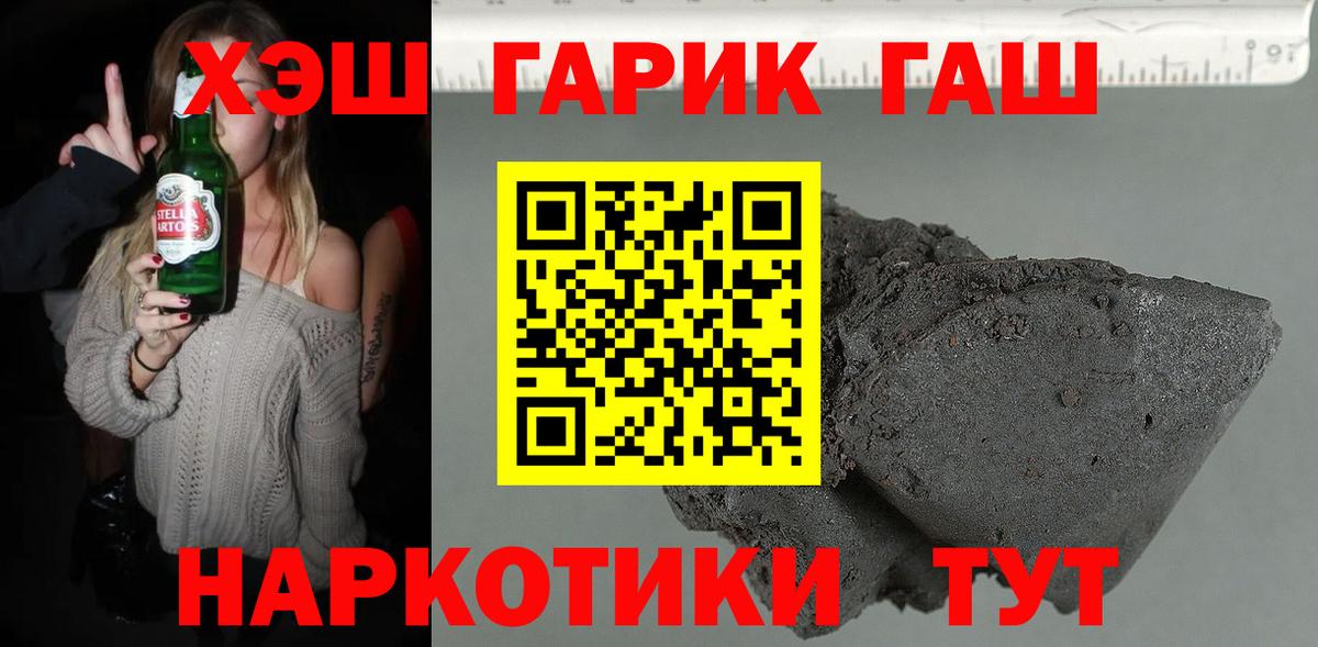 ГАШ Premium Когалым