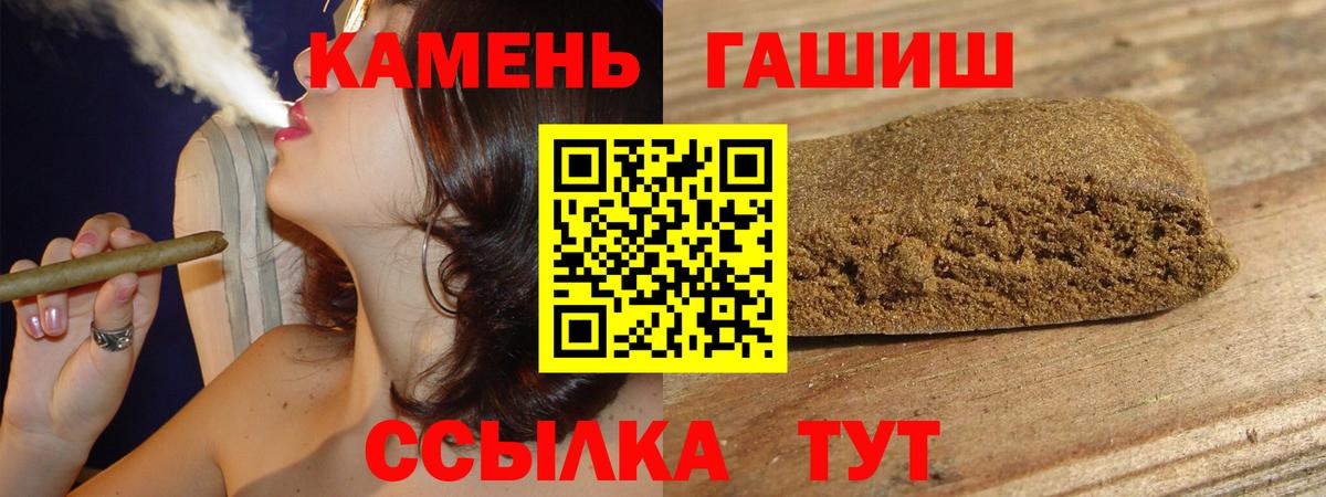 Когалым  ГАШ Изолятор  Гашиш  Гашиш VHQ  Вход с VPN 
