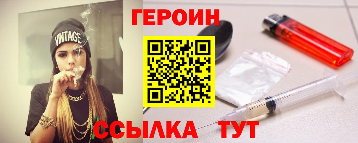 Когалым  Героин хмурый  Вход с VPN 
