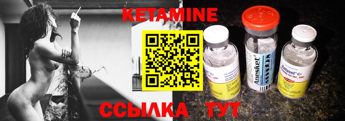 Кетамин ketamine  КЕТАМИН VHQ  Вход с VPN  Когалым 