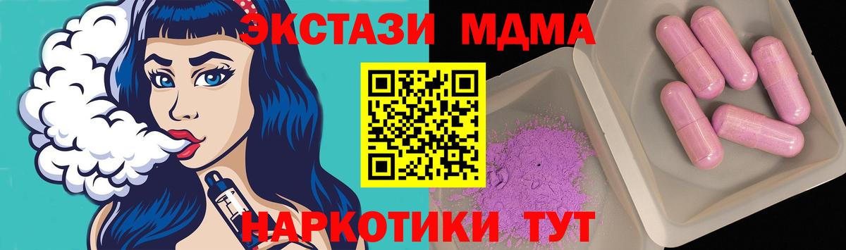 MDMA VHQ Когалым