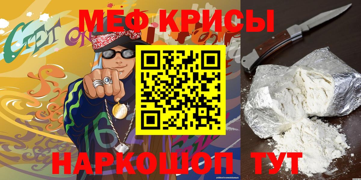 Мефедрон  МЯУ-МЯУ 4 MMC  Вход с VPN  Мефедрон мяу мяу  Когалым 