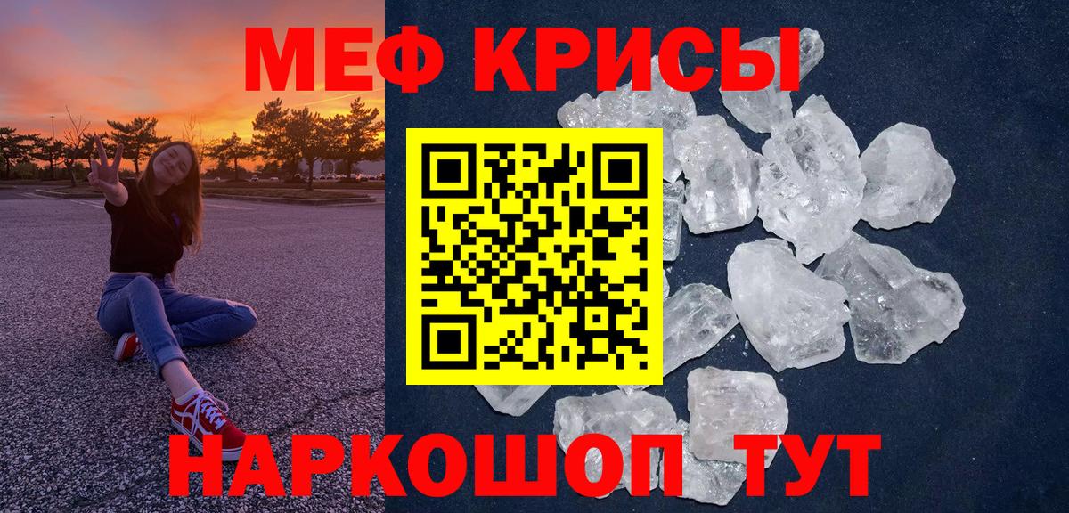 Меф мяу мяу мука Когалым