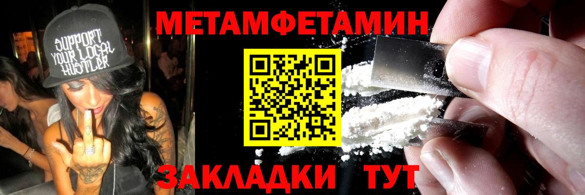 Метамфетамин  Вход с VPN  Когалым  МЕТАМФЕТАМИН пудра 