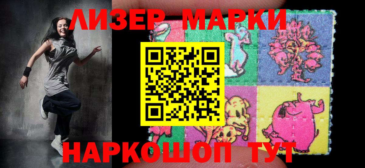 Марки NBOMe 1500мкг  Вход с VPN  Когалым  Марки NBOMe 1500мкг 