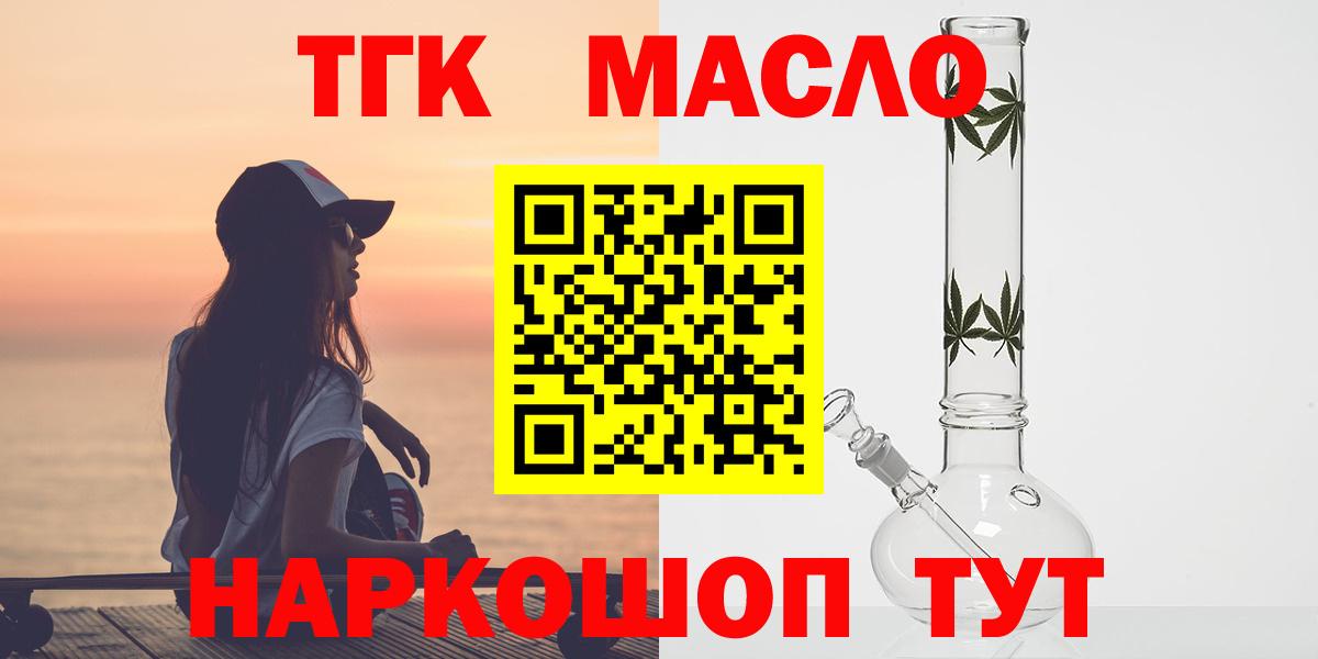 ТГК вейп с тгк Когалым