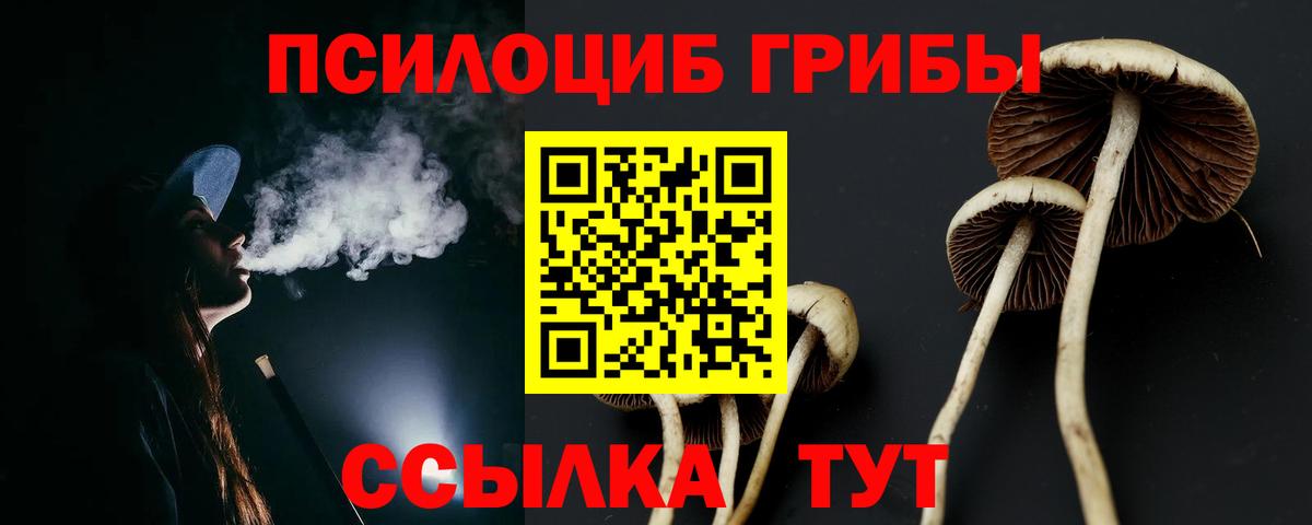 Галлюциногенные грибы Magic Shrooms Когалым