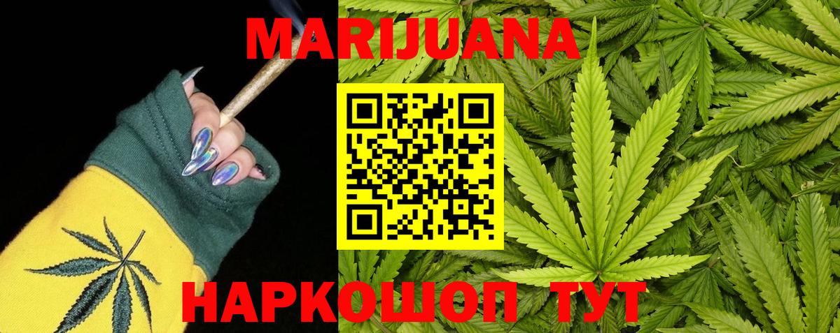 Бошки марихуана Bruce Banner  Конопля MAZAR  Вход с VPN  Марихуана гибрид  Каннабис Bruce Banner  Когалым 