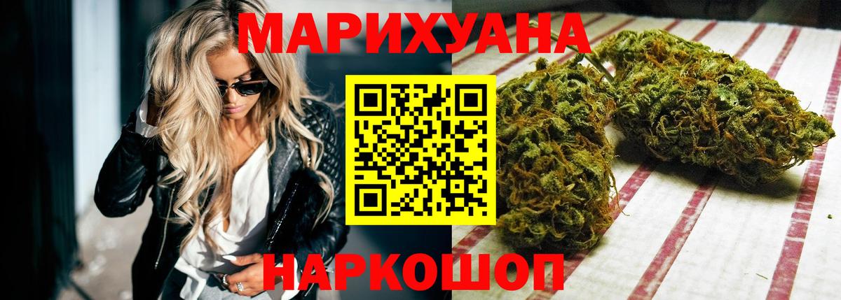 Конопля AK-47 Когалым
